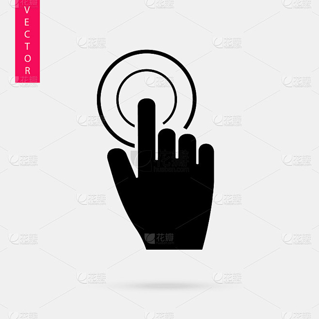 手点击图标，矢量