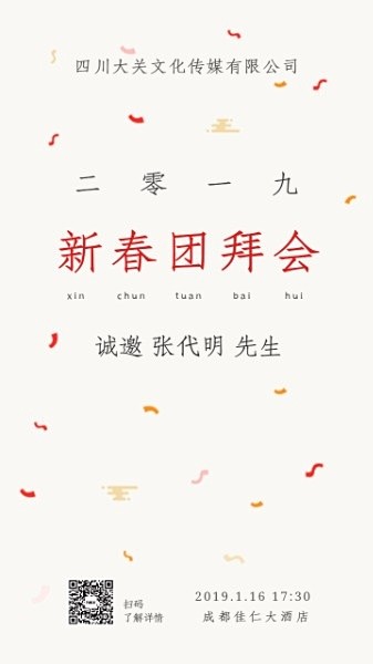 大关传媒公司新春团拜会 https://...