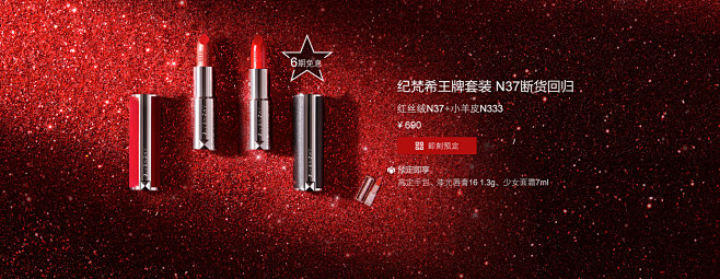 GIVENCHY纪梵希官方旗舰店