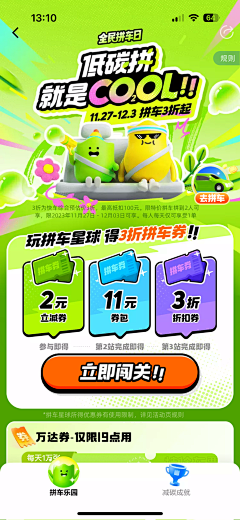爆郁闷的小龟采集到UI-社交app