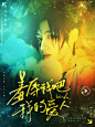 Shen Ai#海报#华丽#朱志鑫
ต《羞辱我吧，我的爱人》

@沈暧