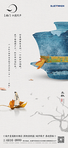 爱看日落的猫采集到二十四节气-节日微信单页