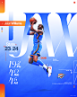 NBA Experiments 8 :: Behance