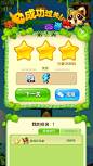 【新提醒】Q版手机游戏ui界面设计-UI设计网uisheji.com - #UI#