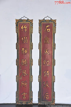 古代牌匾大全-花瓣网|陪你做生活的设计师 | fdd59d25039ce61c750b4185e-VchhOy_fw480