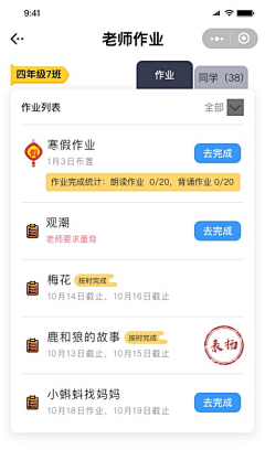 隔壁王大虾采集到背诵功能