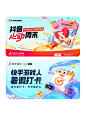 ❤设计灵感分享06 | banner设计图分享 - 小红书