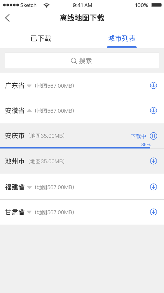 page-1-离线地图下载-城市列表