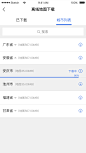 page-1-离线地图下载-城市列表