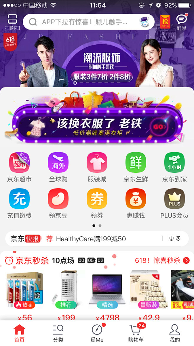 京东