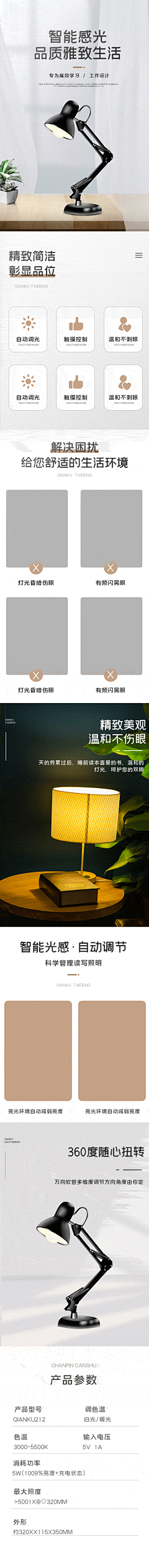 电商灯具台灯吊灯灯饰照明产品详情页长图海报模板(23).psd