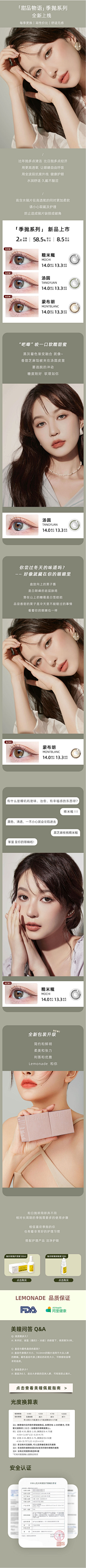 是小鱼YA~采集到详情-美瞳