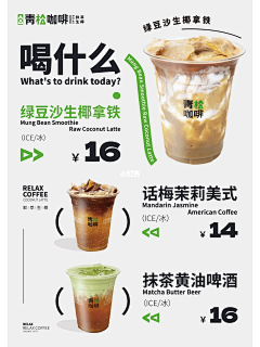 Gods-x采集到奶茶