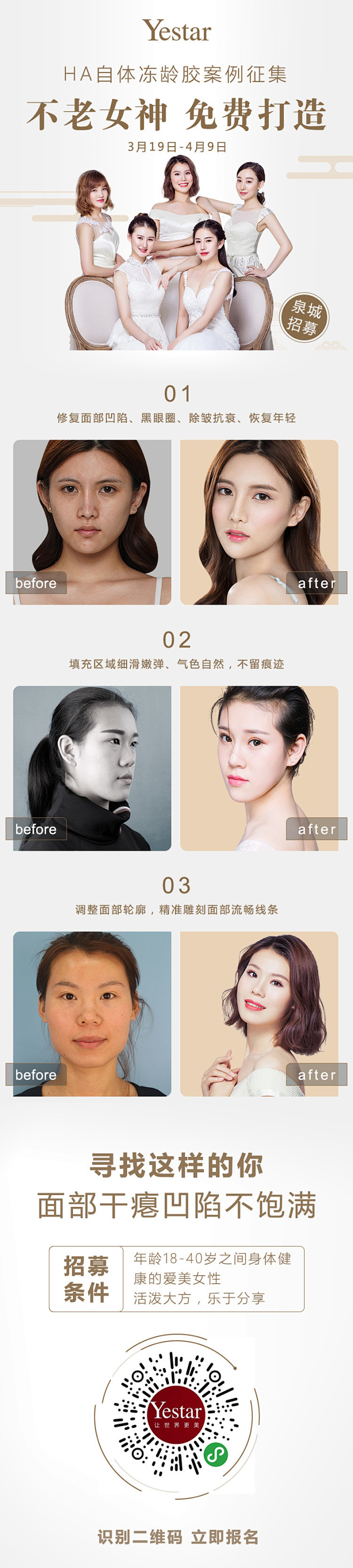 案例征集