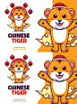 标志 虎年 中国 可爱 吉祥物 中国虎 设计素材