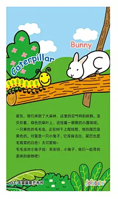 绘本启蒙｜毛茸茸尾巴布书讲解 - 小红书