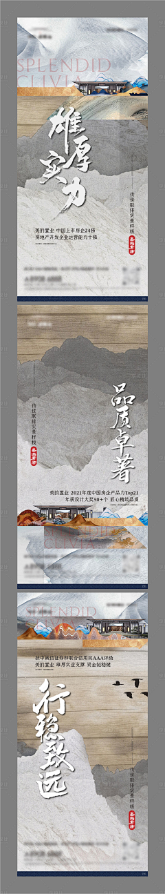 小萝卜ㅋ采集到地产新中式价值系列
