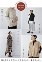ナチュランバイヤーいち押し！装いをアップグレードする【 ベスト 】を集めました。 | ナチュラル服や雑貨のファッション通販サイト ナチュラン