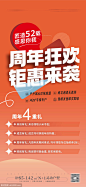 热销大字报  - 源文件