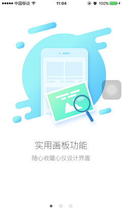 ffdexiaomin采集到引导/启动页