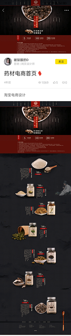 呀!苏小柒采集到电商海报、banner、详情页