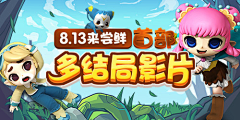 湿答答的小黄瓜采集到banner（动漫）