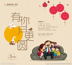 费千予采集到中秋素材