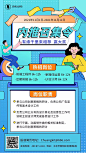 扁平插画风人才招聘活动宣传海报