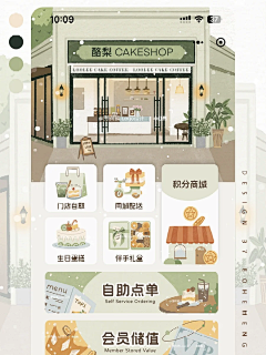 时毅Eleven采集到蛋糕