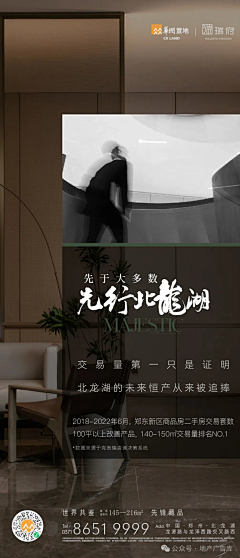 四号桌的张先森采集到华润瑞府