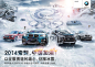 BMW China Sochi Winter Olympic Weibo Poster on Behance