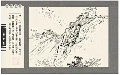 三国演义之24-火烧新野-(甲)吴志明，叶之浩_页面_067