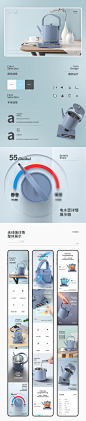 电热水壶详情页/阿尔朗平衡车_刘永_68Design