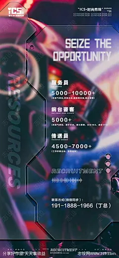 运营部招聘海报-源文件-志设网-zs9.com