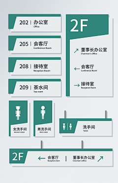 欲望z采集到门牌设计