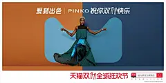 秒杀去年！2017天猫双十一52家品牌海报最新出炉（最全） : 新媒体管家 距离双十一还有23天 天猫和各大品牌商就出来搞事情了 和去年一样 天猫和品牌商一起推出了 天猫形象的海报 可以说今年的颜值很高了 一起来欣赏一下今年的50张海报 NIKE Evian 依云 Levi’s Huggies 好奇 P