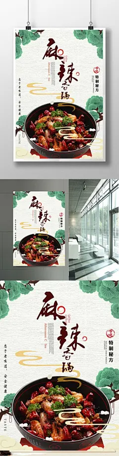 美味香锅设计海报干锅虾 干锅排骨虾 干锅基围虾 干锅口味虾 干锅翅中虾 香辣干锅虾 干锅蹄花虾 干锅美极虾 干锅爬爬虾 一品干锅虾 干锅虾饭店 干锅虾菜单 干锅虾展板 麻辣干锅虾 特色干锅虾 麻辣香锅 干锅虾海报903
