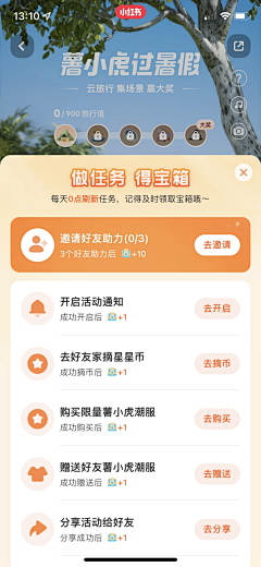 Amen-N采集到任务列表