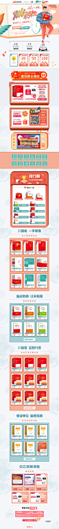 2020.11.11第一波-中公教育旗舰店-天猫Tmall.com