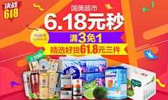 张小翔采集到活动banner