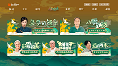 nilly采集到IPTV