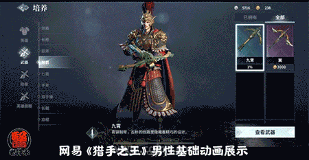 猎手之王弓箭