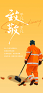 劳动节海报-源文件