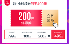 小小周ZWW采集到淘抢购
