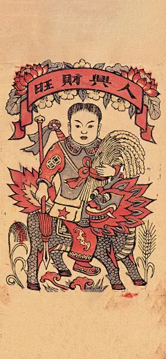 年画 手机壁纸