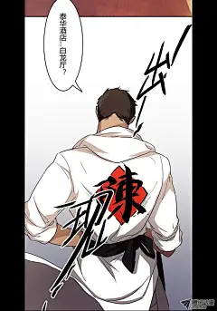 《DP恶魔手机》11 黄金便当-在线漫画-腾讯动漫官方网站