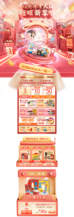 AO(洪门)采集到【食品 首页详情】