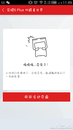 我不是小黄人采集到空白页