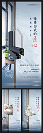 地产配套价值点海报CDR源文件