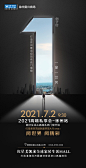 倒计时1天1